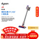戴森（DYSON）V8無(wú)繩吸塵器【升級款】手持無(wú)線(xiàn)吸塵器 除螨 寵物 家庭適用