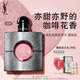 YSL圣羅蘭黑色奧飄茗黑鴉片女士香水耀銀版50ml生日禮物送女友新年禮物