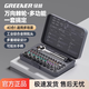 綠林（GREENER）棘輪螺絲刀組合套裝多功能高硬度正反轉彎頭萬(wàn)向工具棘輪扳手