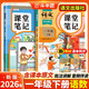2026斗半匠課堂筆記一年級下冊語(yǔ)文數學(xué)人教版同步教材隨堂筆記教材全解小學(xué)生課前預習課后復習輔導書(shū)（2冊）