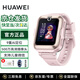 華為兒童電話(huà)手表4 Pro高清拍照暢連視頻通話(huà)4G全網(wǎng)通GPS定位防水九重AI定位送男女孩學(xué)生高清貼膜套裝