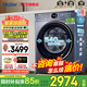 海爾（Haier）云溪4.0洗衣機超薄滾筒10公斤/12公斤家用全自動(dòng)洗衣機脫水機智慧語(yǔ)音精華洗羊毛綠標540大筒徑67E 10公斤丨智慧語(yǔ)音+大筒精華洗+1.23洗凈比 單洗