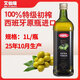 艾伯瑞25年10月生產(chǎn)西班牙原裝進(jìn)口A(yíng)BRIL特級初榨橄欖油1L玻璃瓶食用油