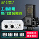 萊維特（LEWITT） LCT440PURE電容麥克風(fēng)電腦K歌專業(yè)錄音直播話筒主播設(shè)備聲卡套裝全套 艾肯4nano套裝【需電腦配合】