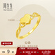 周生生永系列 黃金戒指愛(ài)心足金活動(dòng)心形戒指結婚賀禮15277R計價(jià) 15圈 - 2.61克(含工費130元)