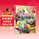 日本超級漫畫(huà)課堂：萌少女的畫(huà)法 繪畫(huà)素描手繪漫畫(huà)入門(mén)設定上色技巧美術(shù)動(dòng)漫Q版透視寫(xiě)實(shí)基礎版 動(dòng)漫漫畫(huà)素描技法人物萌少女美術(shù)書(shū)入門(mén)繪畫(huà)漫畫(huà)教程書(shū)