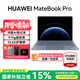 華為（HUAWEI） MateBook Pro 筆記本電腦【國家補貼15%】 鴻蒙操作系統 鴻蒙AI 970g超輕薄長(cháng)續航 OLED護眼屏 晴藍 24GB 512GB 標準版 鴻蒙Pro旗艦本