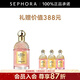 嬌蘭（Guerlain）花草水語(yǔ)淡香精 生日禮物送女友 75ml套組，玫瑰玫瑰