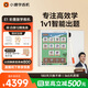 小猿學(xué)練機E1彩墨版 2026煥新升級 10.3英寸彩色墨水屏 猿輔導AI學(xué)習機 斑馬思維啟蒙輔導機