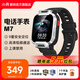 小尋兒童電話(huà)手表M7視頻通話(huà)拍照 定位運動(dòng)防水超長(cháng)待機 全網(wǎng)通可插卡青少年中學(xué)生電話(huà)手表 開(kāi)學(xué)禮物 M7炫酷黑