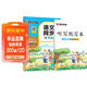 墨點(diǎn)字帖 2026新版 四年級下冊語(yǔ)文同步 筆順筆畫(huà)同步練字帖視頻版 附贈聽(tīng)寫(xiě)默寫(xiě)本 人教版4年級課外閱讀鉛筆字帖楷書(shū)描紅本生字偏旁部首拼音控筆訓練字帖 （共2冊)