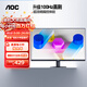 AOC 21.5英寸100Hz  HDRMode 低藍光不閃 HDMI  節能認證 三邊微邊 超薄游戲辦公電腦顯示器 22B15HN2