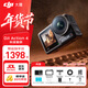大疆（DJI）Osmo Action4 靈眸 運動(dòng)相機 拍攝vlog 摩托車(chē)騎登山行運動(dòng)攝像機 手持攝錄裝備 標準套裝 全新正品 官方標配 無(wú)內存卡