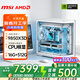 耕升（GAINWARD）【24期免息】AMD銳龍7800x3d/9800x3d/9850x3d組裝電腦5060/5070ti/5090主機游戲臺式機DIY整機 配三：9850x3D/無(wú)卡準系統【新品】