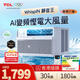 TCL【香港行貨】WhispIN 靜音王 3/4匹 遙控變頻窗口式冷氣機 WI-FI空調 包基本安裝 僅限香港可售