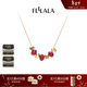 翡拉拉（fellala）「石榴籽」紅色項鏈高級設計感輕奢微笑鎖骨鏈節日生日禮物送女友 紅石榴籽項鏈
