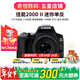 佳能/Canon 200D二代 200D 100D二手單反相機 新手入門(mén)半畫(huà)幅高清視頻家用旅游相機 200D II+小痰盂50/1.8STM 黑色套機 99新