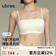 ubras虞書(shū)欣同款妥妥杯無(wú)痕兩穿肩帶抹胸防滑透氣內衣隱形文胸罩白M