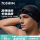 TOSWIM拓勝泳帽男女款不勒頭長(cháng)發(fā)加大防水大頭圍護耳硅膠游泳帽 墨魚(yú)黑