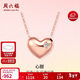周六福18K金彩金鉆石項鏈吊墜女款心甜愛(ài)心KRDB065977 約40+5cm新年禮物