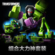 變形金剛（Transformers） 兒童男孩玩具模型手辦禮物工作室系列86大電影組合大力神套裝
