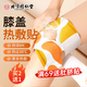 孔艾堂同仁堂艾草膝蓋熱敷暖貼護暖膝貼暖足艾灸葉加熱發(fā)熱中秋節禮物