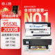 格之格955XL墨盒適用惠普955a 8720 8210 8218 8710 8725 P27724dw 25220打印機 約打印2000頁(yè) 紅色 支