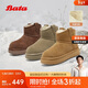 Bata糖霜姜餅雪地靴女2025冬季牛剖皮毛毛短筒靴52631DD5 駝色 38