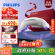 飛利浦（PHILIPS）美眼寶【重磅新品】眼部按摩儀器護眼儀霧化按摩眼罩干潤眼送女友老婆新年年貨生日禮物 5204E紫色