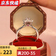 舒弗高端莫桑鉆戒指女銀戒指結婚求婚手捧花鉆戒情侶對戒生日禮物 50分【莫桑鉆+證書(shū)+黑卡+腰碼】 活口可調節