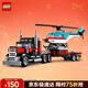 樂(lè )高（LEGO）積木31146 直升機平板運輸車(chē)男孩女孩兒童玩具生日禮物新年貨裝飾