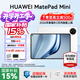 華為（HUAWEI） MatePad Mini 華為平板電腦 8.8英寸小平板 大手機 OLED屏 SIM卡版 可通話(huà) 標準版 12G+256G 雪域白 官方標配