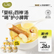 不二寶貝山藥煮蘋(píng)果水芡實(shí)茯苓蓮子嬰兒童四神湯搭健康脾胃飲料105g*10袋