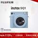 富士（FUJIFILM）instax SQUARE SQ1/SQ40 拍立得一次成像方型相機 即拍即得相紙 新年禮物 年會(huì )獎品 情人節禮盒 SQ1 冰川藍【經(jīng)典大畫(huà)幅】 官方標配【不含相紙】