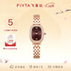 飛亞達（FIYTA）傾城系列 威化小可可棕盤(pán)玫瑰金色鋼帶女士手表 38節禮物送女友