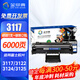金印典富士施樂(lè )3117硒鼓適用施樂(lè )Xerox Phaser 3117粉盒3122 3124 3125打印機 【6000頁(yè)】3117硒鼓+2瓶碳粉套裝