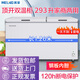 美菱（MeiLing）冰柜220/293升家用商用臥室冷柜雙溫雙開(kāi)門(mén)冷藏冷凍大容量電冰箱 雙溫雙箱 白色 293L