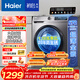 海爾（Haier）超薄滾筒洗衣機10公斤家用全自動(dòng)變頻除菌螨一級能效租房神器筒自潔中途添衣以舊換新補貼15% 507洗脫超薄+防生銹+除菌螨+1.1洗凈比