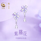珍尚銀中國黃金紫藤花耳釘純銀耳環(huán)飾生日禮物女士送女朋友老婆媽媽S925