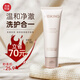 美康粉黛煥顏氨基酸潔面洗面奶女溫和深層清潔保濕補水可卸淡妝情人節禮物 【溫和凈澈】氨基酸洗面奶80g