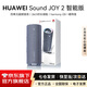 華為Sound Joy 2代藍牙智能音箱二代便攜式藍牙音響電腦桌面戶(hù)外音箱音炮語(yǔ)音AI小藝立體聲超長(cháng)續航 智能版丨海島藍 26H強勁續航，40W超級快充