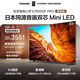 東芝電視小芝士55Z600QF PRO 55英寸 高畫(huà)質(zhì)Mini LED 火箭炮音響【送裝一體-伸縮掛架】家電國家補貼