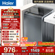 海爾（Haier）全自動(dòng)波輪洗衣機10KG大容量 一級能效直驅變頻懶人家用出租房宿舍 家電換新補貼B32Mate1 熱銷(xiāo)爆款 波輪 10kg 直驅變頻洗衣機