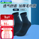 尤尼克斯（YONEX）新款專(zhuān)業(yè)羽毛球襪男加厚毛巾底運動(dòng)襪子中筒襪舒適透氣145124BCR 145124墨水藍