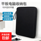 平板電腦收納包11英寸適用小米蘋(píng)果ipad pro華為matepad11保護套 黑色 適用(9-11.5英寸ipad)