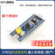 DZYJ STM32F103C8T6最小系統板 STM32單片機開(kāi)發(fā)板 C6T6核心板江科大協(xié) STM32F103C8T6 焊排