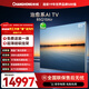 長(cháng)虹高端款 長(cháng)虹AI TV追光系列 85Q10Air   黑晶廣角無(wú)影屏 氛圍大師 AI光翼壁畫(huà)電視機國家補貼15％