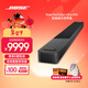 BOSE 950 850 550  回音壁杜比全景聲家庭娛樂(lè )揚聲器家庭影院音響 博士 藍牙音箱 電視音箱回音壁音響 950回音壁 經(jīng)典黑 國行官旗店  全國聯(lián)保