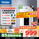 海爾（Haier）燃氣熱水器天然氣 一級節能省薪 水伺服恒溫 四段微火控溫 夏天不燙 整機保8年 JM6C/JM6MAX 16L 【JM6C整機質(zhì)保8年】咨詢(xún)客服享驚喜補貼