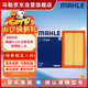 馬勒（MAHLE）空氣濾芯濾清器LX4952(朗逸PLUS/寶來(lái)/明銳/POLO PLUS/19后 1.5L)
